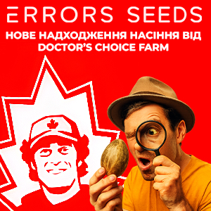 Нове поповнення насіння Doctor's Choice!