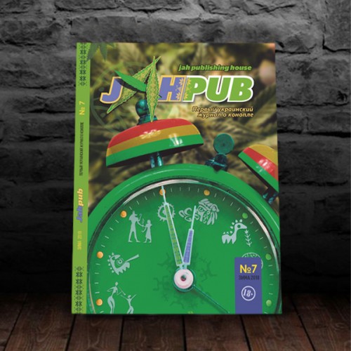 Журнал JahPub Выпуск №7